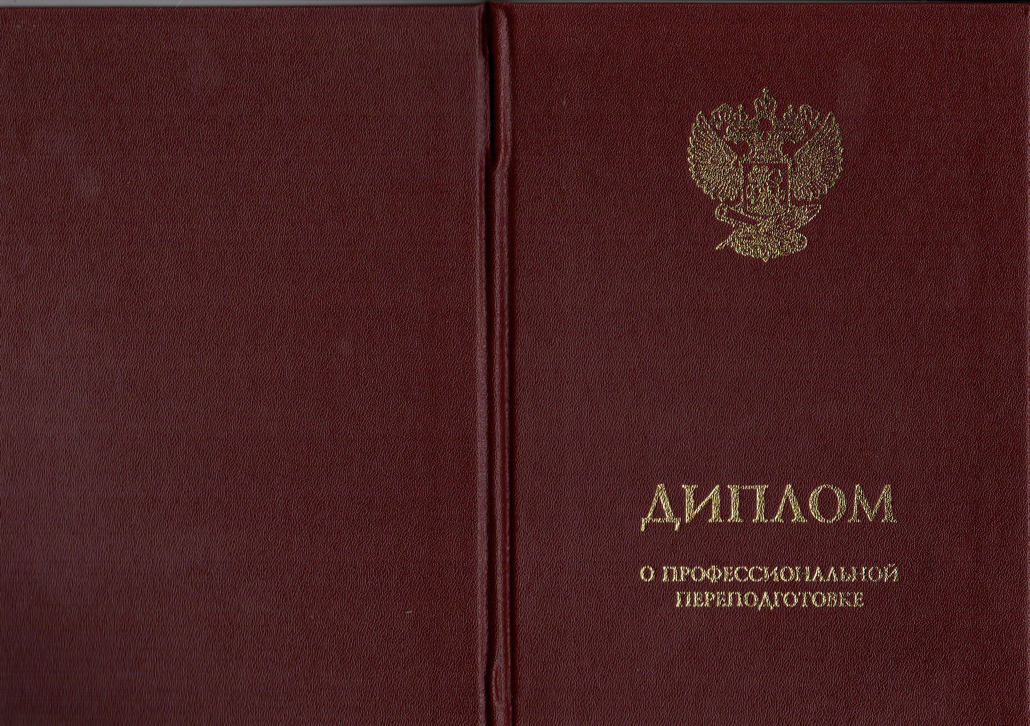 Где Купить Диплом В Сургуте